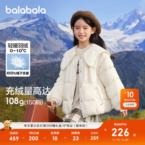 巴拉巴拉童装儿童冬装羽绒服保暖