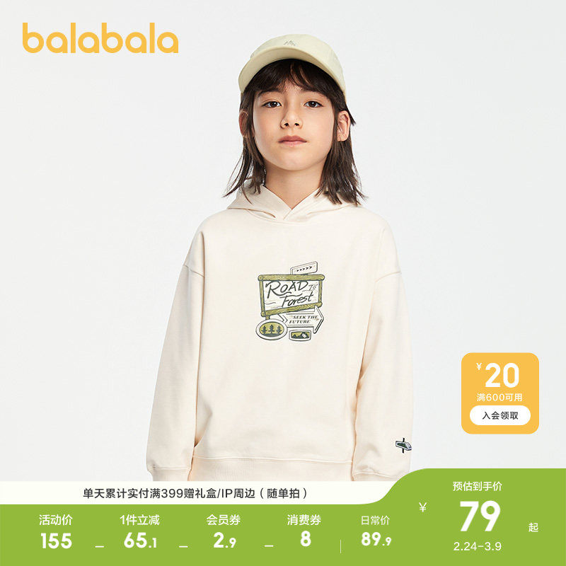 巴拉巴拉童装儿童连帽卫衣春装装男童女童宝宝上衣长袖印花百搭潮