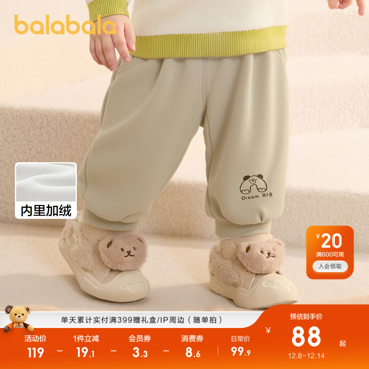 巴拉巴拉宝宝裤子长裤运动裤加绒