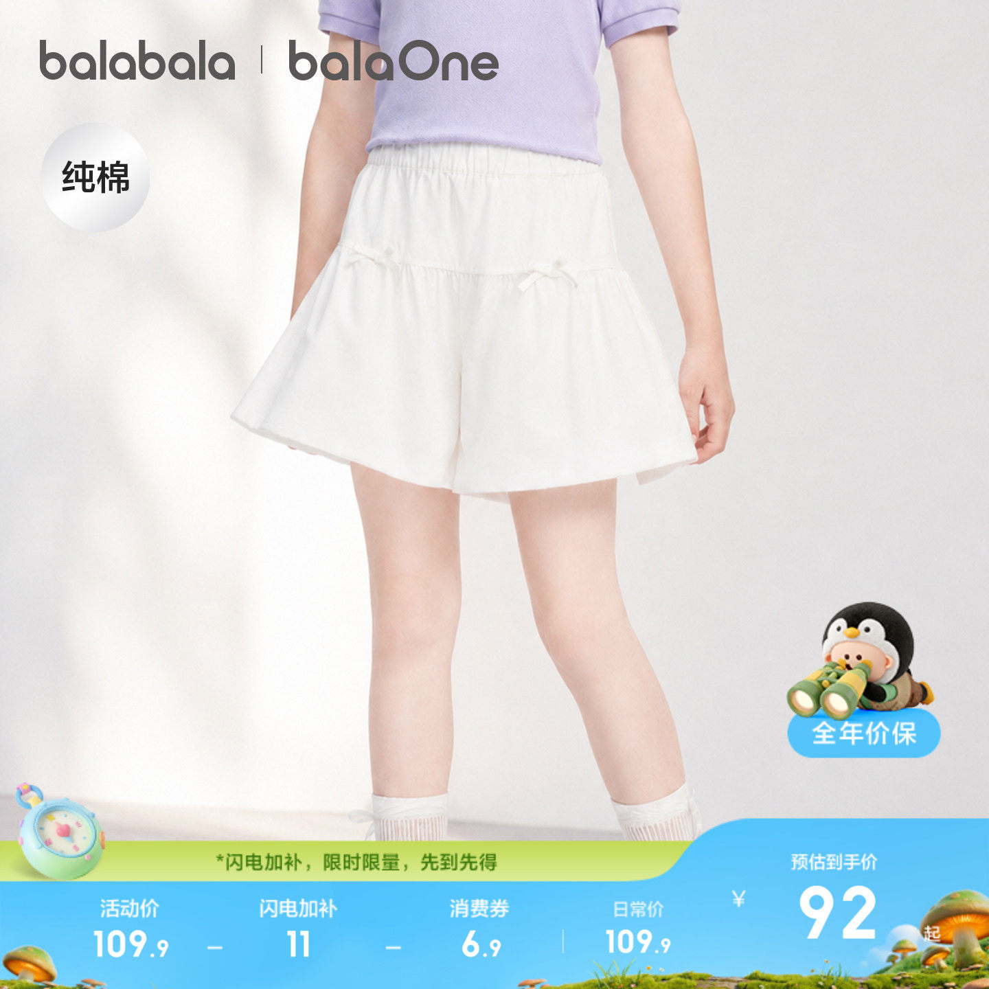 巴拉巴拉童装儿童短裤女童2026夏装薄款中大童甜美花苞裤子纯棉潮