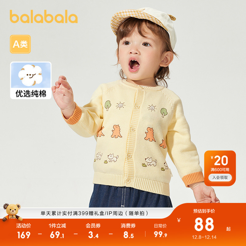 巴拉巴拉童装毛衣针织衫2025新款