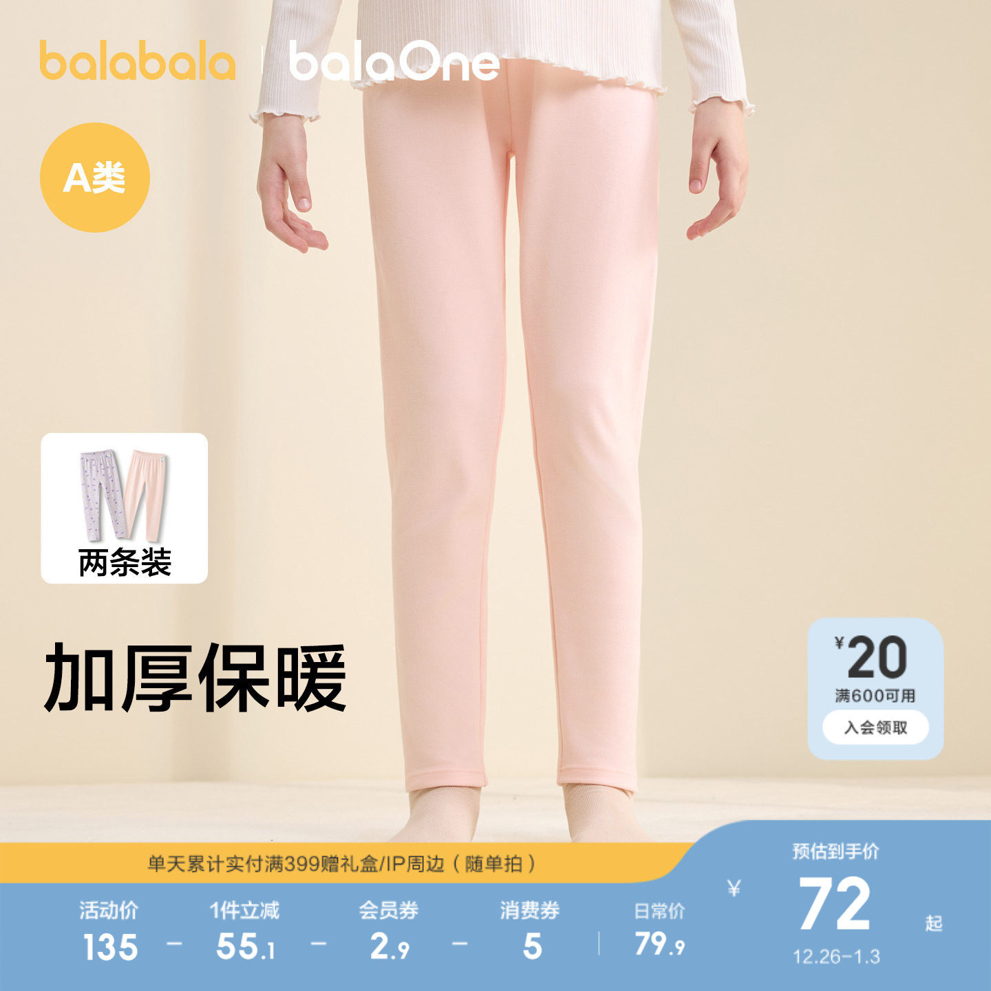 ��������-����װ 90cm ��������balaOne��׿�Ůͯ˯�� 379.5Ԫ��5��(��75.9Ԫ/��)