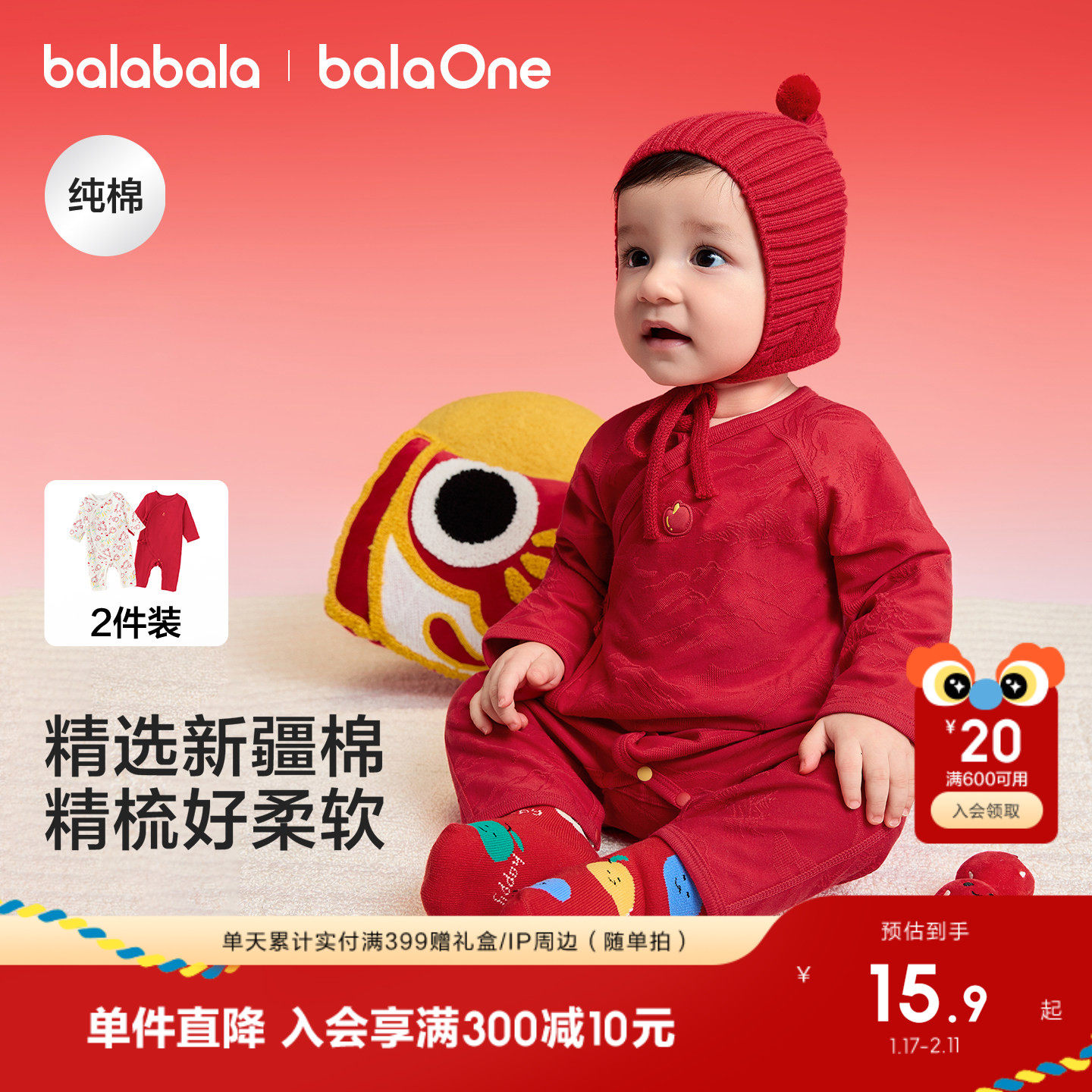 巴拉巴拉婴儿连体衣新生儿衣服宝宝哈衣爬服纯棉2026红色两件装萌