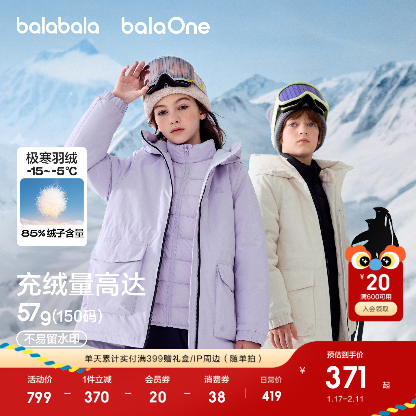 巴拉巴拉儿童羽绒服男童防护加厚保暖冬装女童2025新款外套上衣潮,童装/婴儿装/亲子装,羽绒服,淘宝优惠券,粉丝福利购,淘宝优惠卷