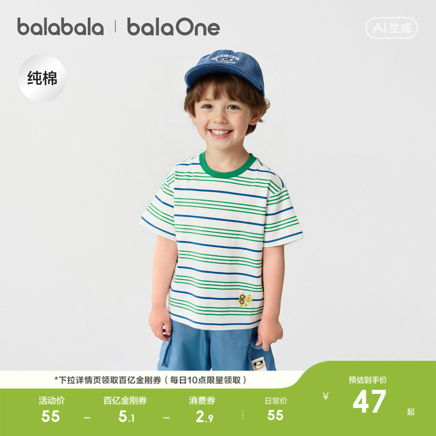 巴拉巴拉童装宝宝短袖t恤男童女童2026新款夏装小童条纹休闲上衣