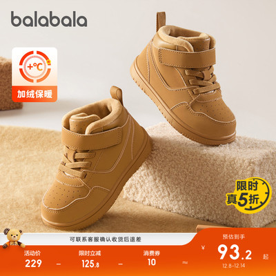 巴拉巴拉学步鞋男童女童板鞋高帮