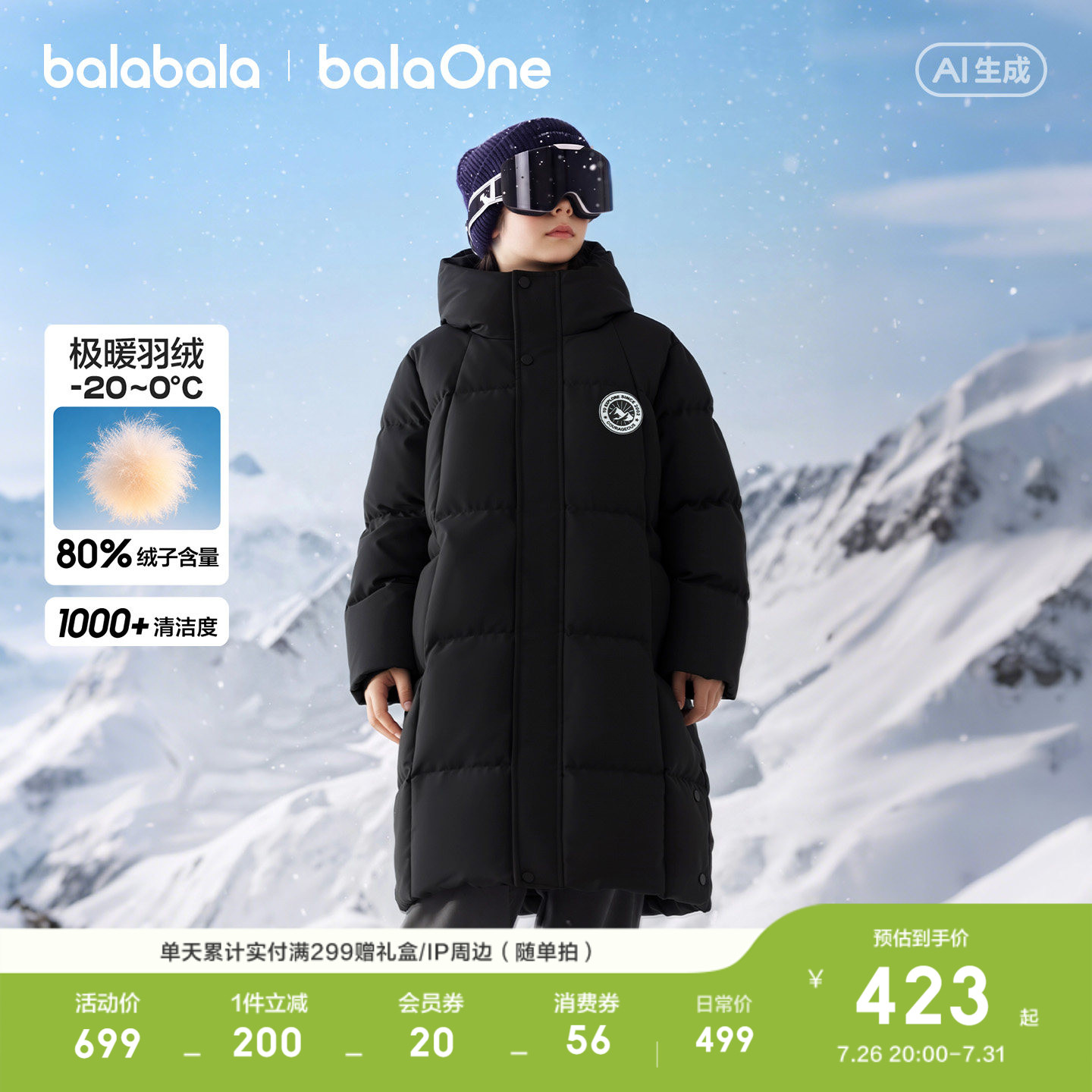 巴拉巴拉balaOne羽绒服长款厚