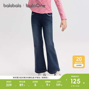 巴拉巴拉童装儿童牛仔裤女童喇叭裤2026春装新款大童甜美复古长裤