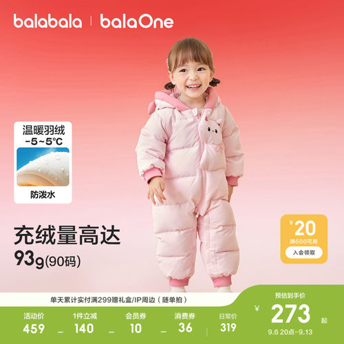 巴拉巴拉balaOne婴儿连体羽绒服