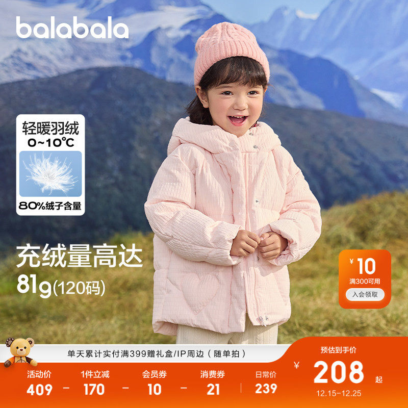 巴拉巴拉童装儿童冬装羽绒服保暖