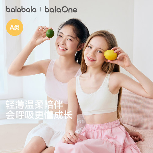 巴拉巴拉balaOne背心防凸点文胸