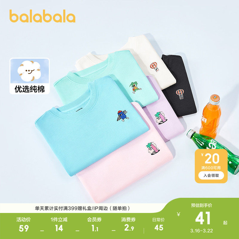 巴拉巴拉童装儿童上衣男童t恤女童短袖轻薄春夏装大小童亲子装潮