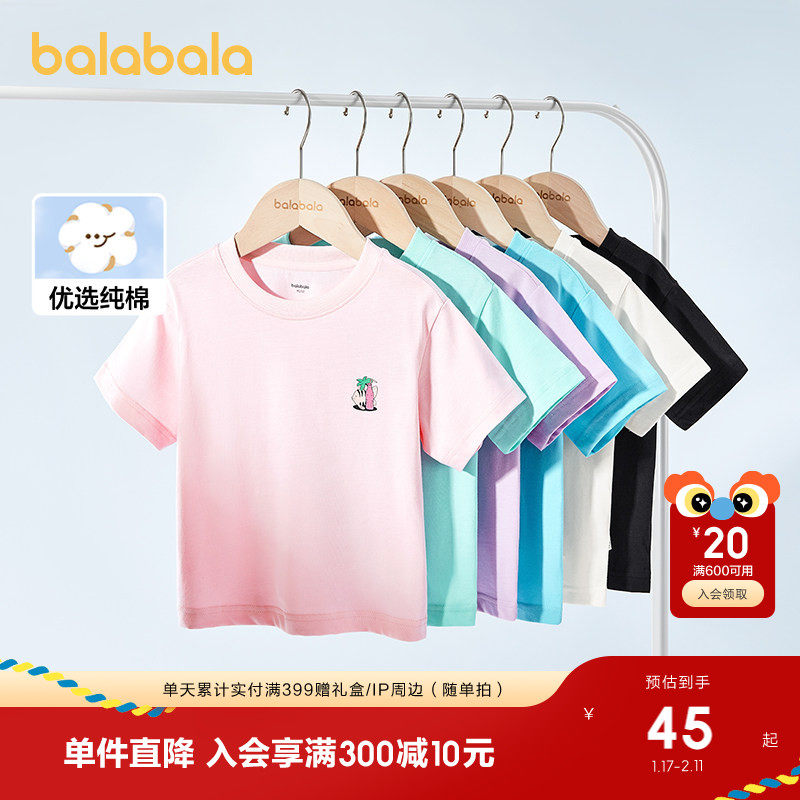 巴拉巴拉童装男童短袖t恤女童上衣宝宝2025新款夏装儿童全棉衣服,童装/婴儿装/亲子装,T恤,淘宝优惠券,粉丝福利购,淘宝优惠卷
