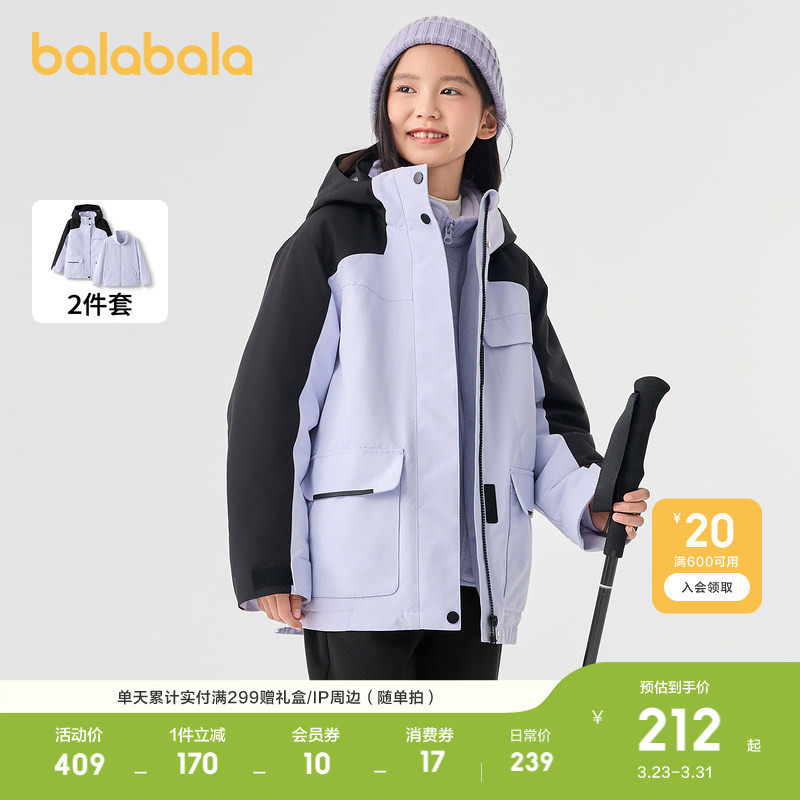 巴拉巴拉童装儿童外套女童棉服秋冬装衣服新款两件套加绒保暖户外