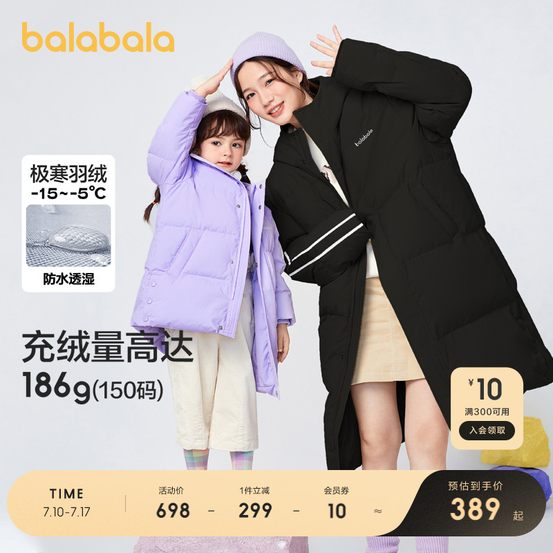 巴拉巴拉童装儿童羽绒服女童秋冬装加厚长款亲子男童保暖反季流行