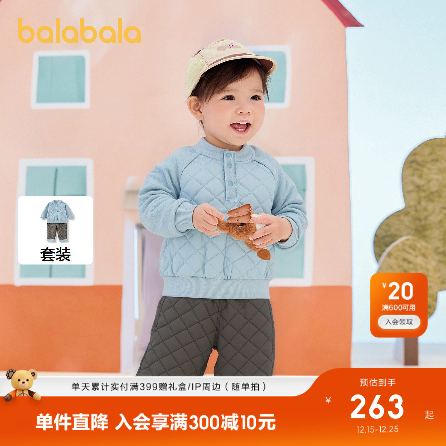 【商场同款】巴拉巴拉童装男童套装夹棉两件套2025新款冬装撞色潮