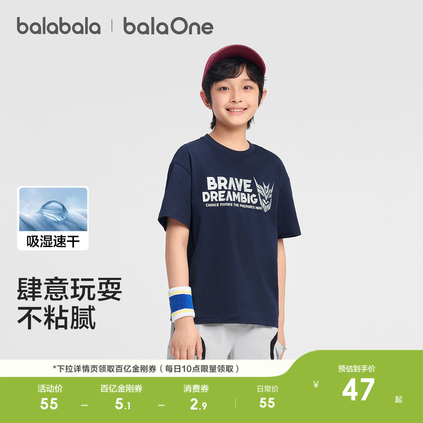 巴拉巴拉男童短袖t恤儿童速干衣宝宝2026夏季新款童装亲子打底衫