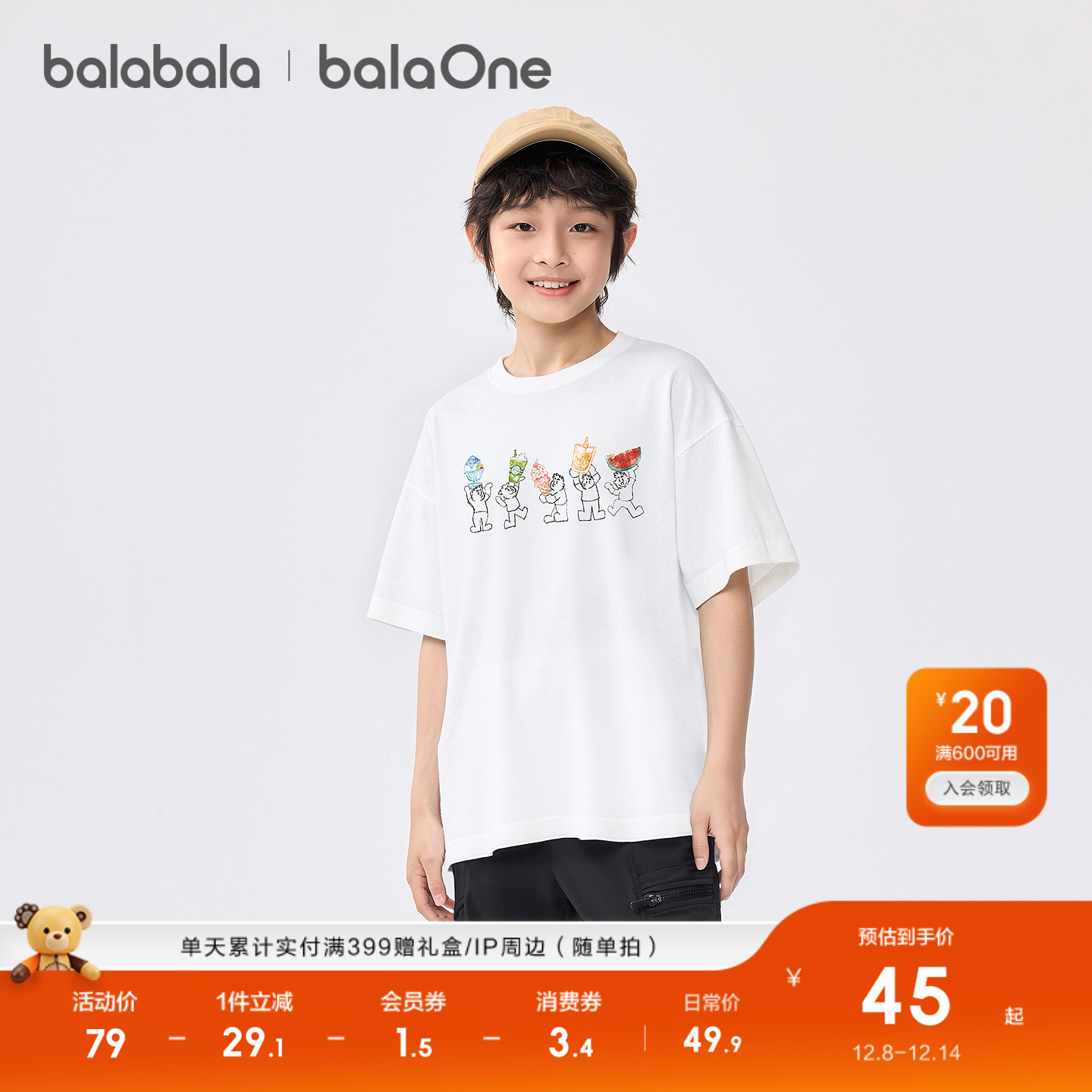 巴拉巴拉balaOne短袖t恤男童女童