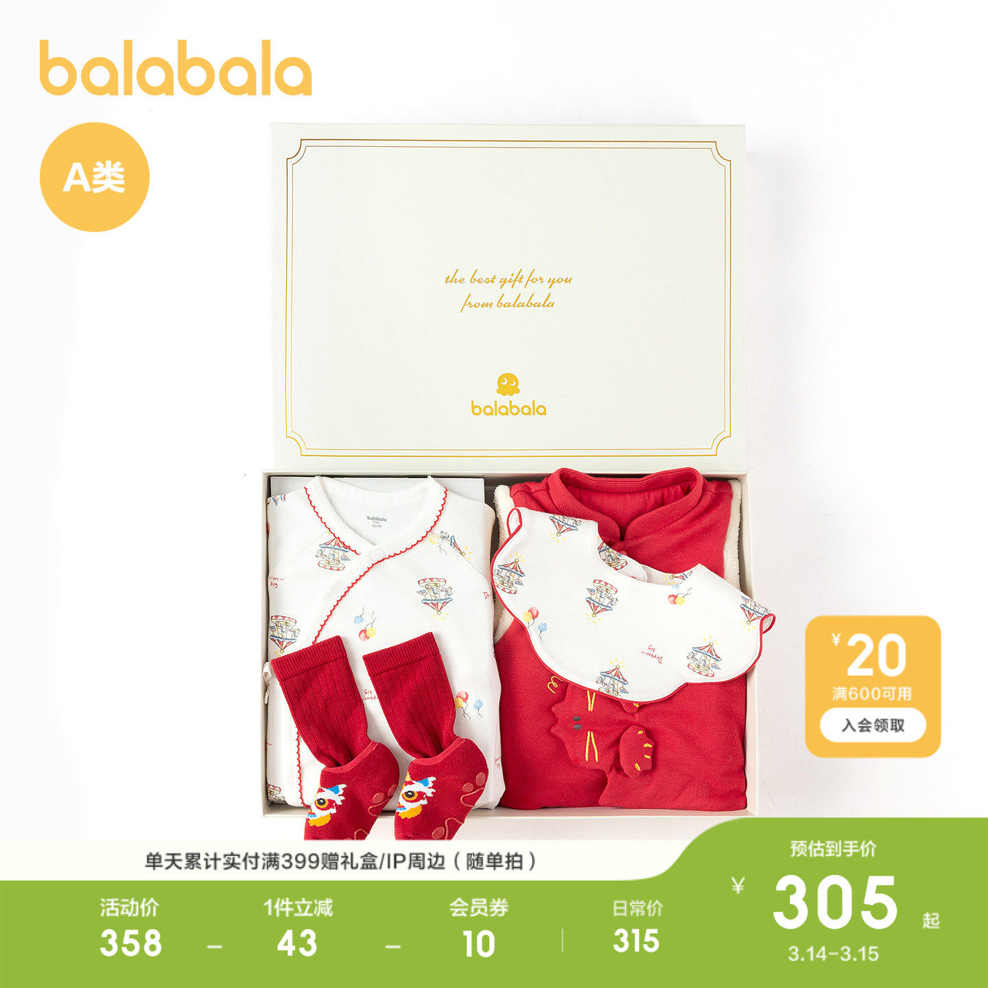 【商场同款】巴拉巴拉新生儿礼盒宝宝满月用品大全四件红色拜年服