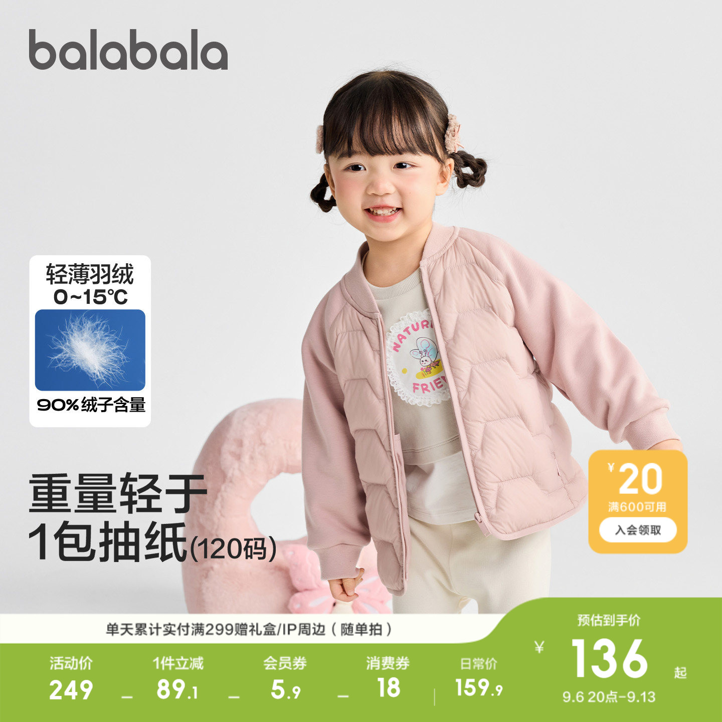 巴拉巴拉童装儿童轻薄羽绒服男童女童宝宝婴儿衣服冬装外套上衣潮