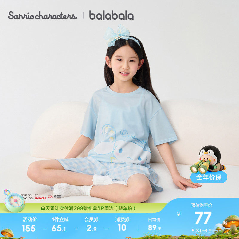 【美乐蒂IP】巴拉巴拉儿童睡衣套装短袖夏款空调服女童家居服女孩