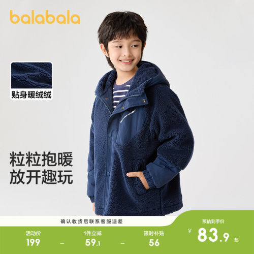 异材质拼接，时尚保暖