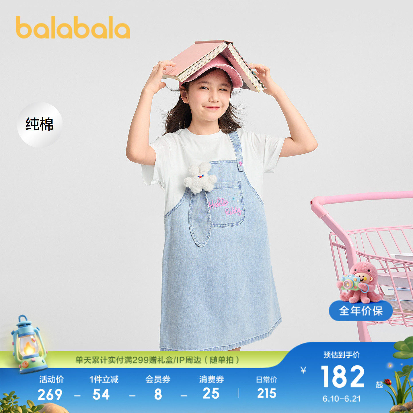 【商场同款】巴拉巴拉童装女童裙子儿童连衣裙2026新款夏装背带裙