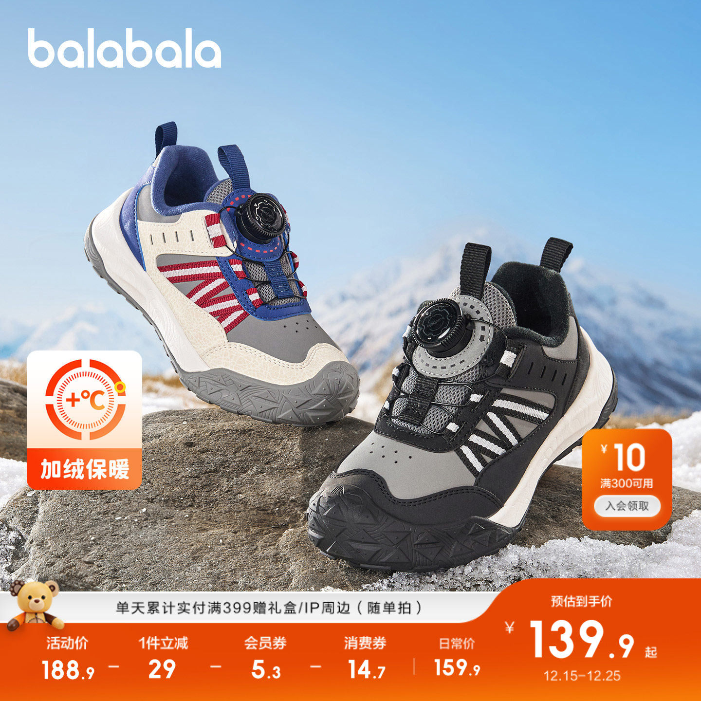 巴拉巴拉户外鞋男童运动鞋防滑潮