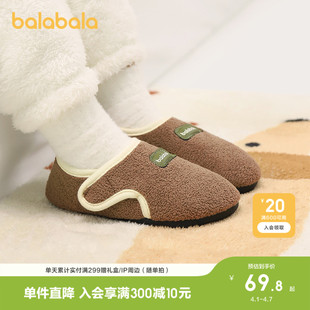 加绒保暖家居鞋 巴拉巴拉童鞋 儿童拖鞋 男女童年冬季 休闲潮 包跟棉鞋