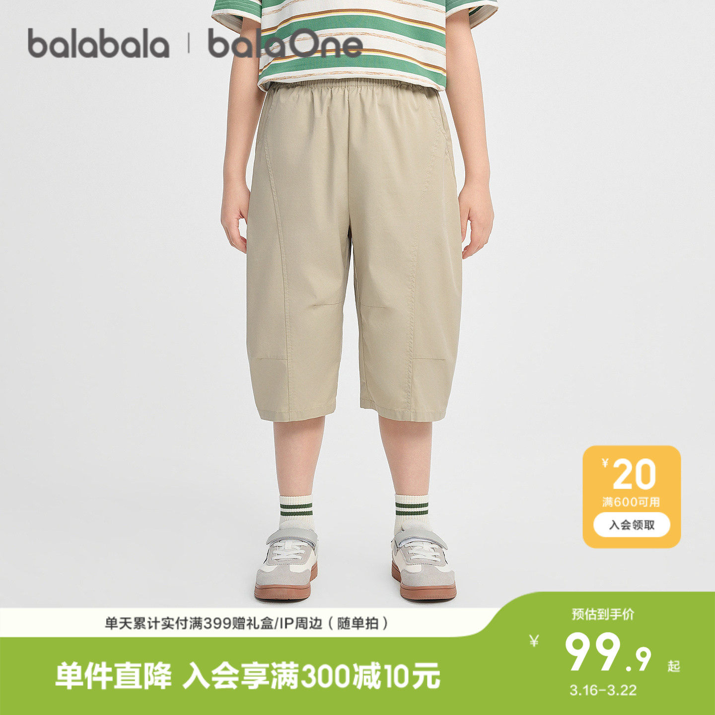 巴拉巴拉童装儿童七分裤2026夏装新款大童裤子休闲镰刀裤纯色有型