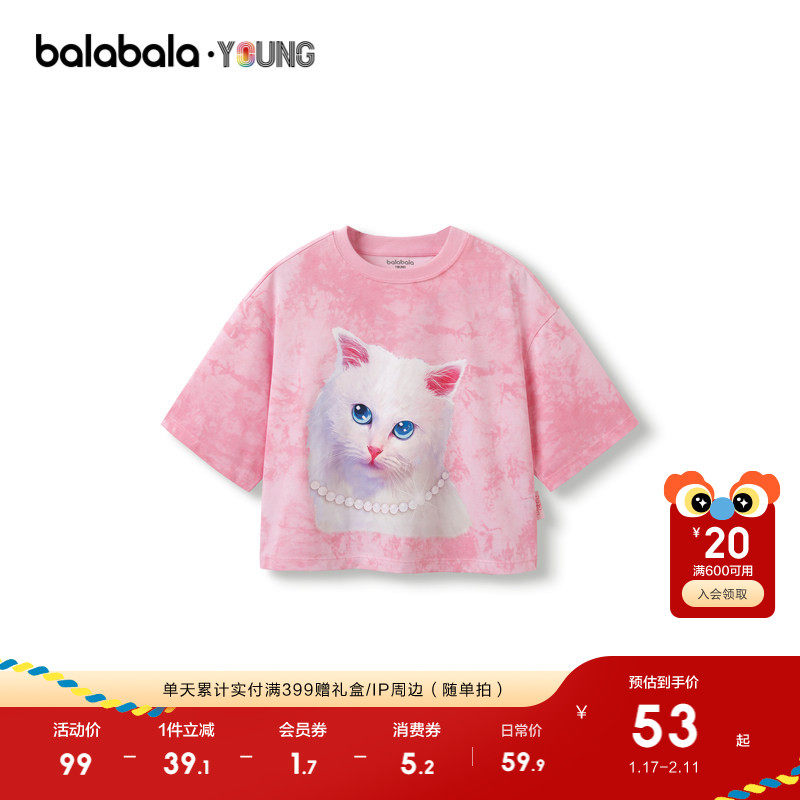巴拉巴拉童装儿童短袖t恤女童夏装大童印花短款上衣,童装/婴儿装/亲子装,T恤,淘宝优惠券,粉丝福利购,淘宝优惠卷
