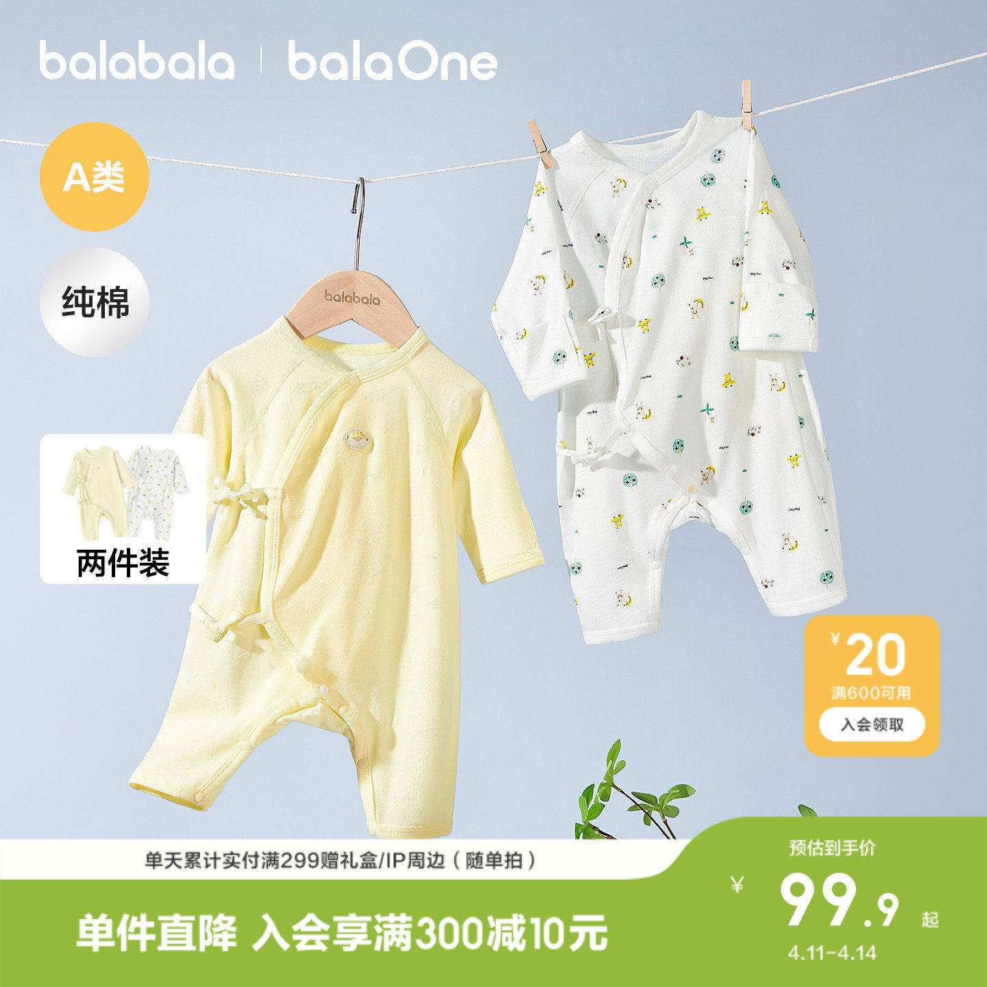 巴拉巴拉宝宝连体衣新生婴儿哈衣2026新款夏季2件装透气爬服衣服