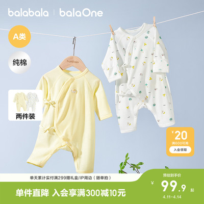巴拉巴拉婴儿连体衣夏季两装透气