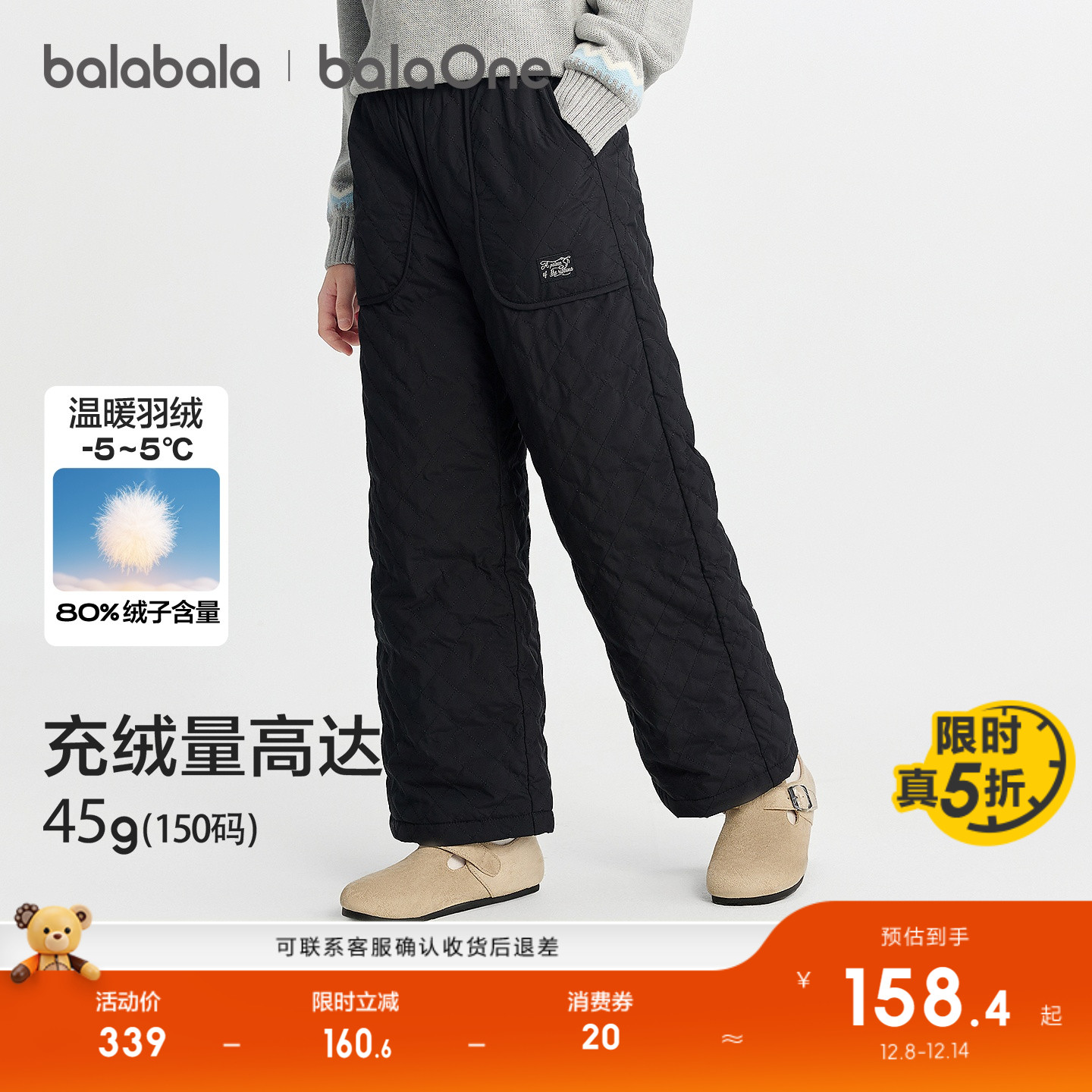 巴拉巴拉女童装长裤儿童直筒羽绒