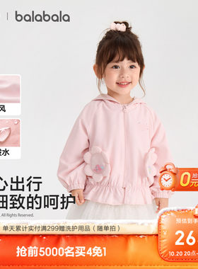 巴拉巴拉外套女联名防护连帽上衣