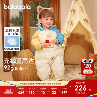 巴拉巴拉童装婴儿羽绒服连体衣外出宝宝衣服冬装哈衣爬服萌趣时尚