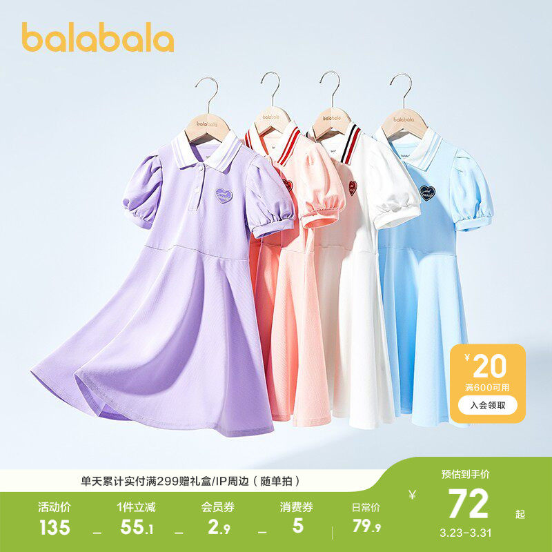 巴拉巴拉女童春夏装儿童连衣裙中大童学院风撞色洋气甜美裙子潮酷