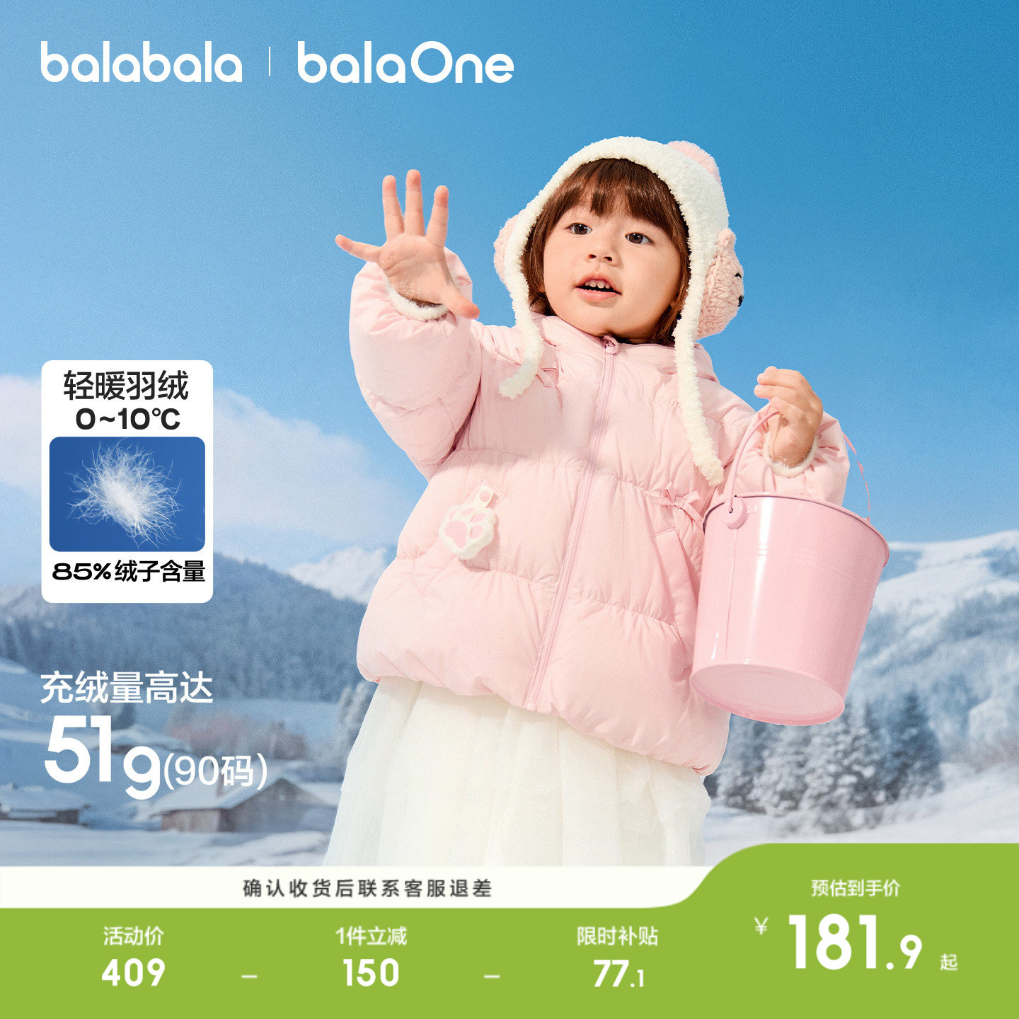 巴拉巴拉儿童羽绒服冬装2025新款