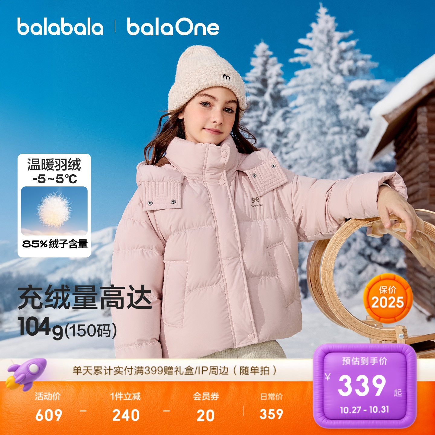 巴拉巴拉儿童羽绒服加厚保暖舒适