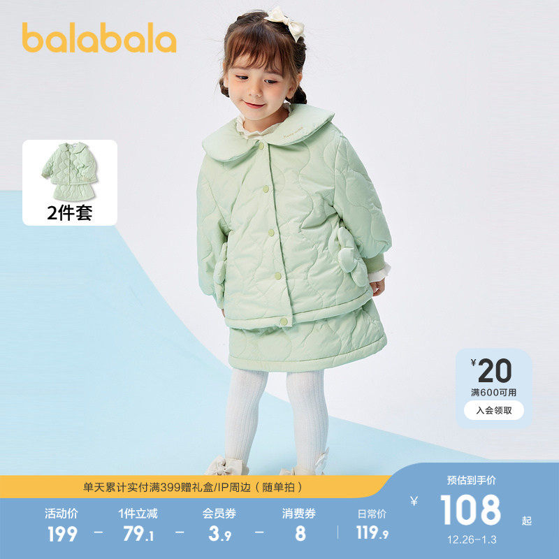 巴拉巴拉童装女童套装儿童秋冬宝宝小童两件套洋气甜美时尚精致潮