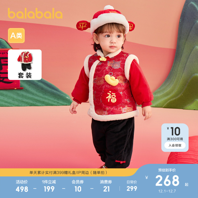 巴拉巴拉宝宝长袖套装新中式加厚