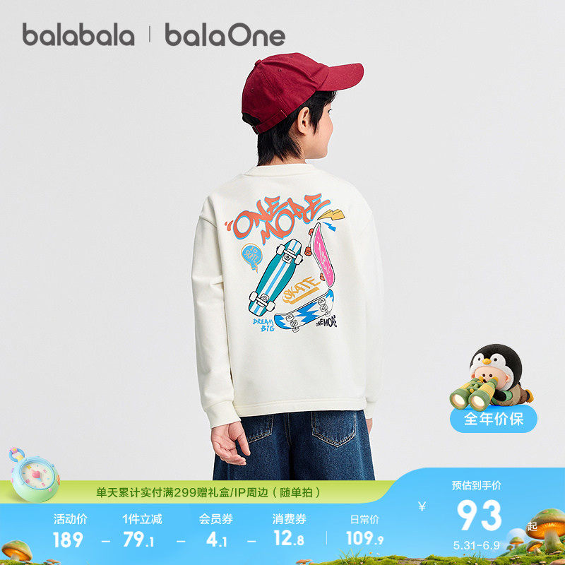 【balaOne】巴拉巴拉童装男童儿童卫衣拼长袖上衣2026春装亲子装