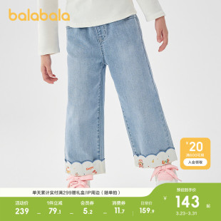 子童装 巴拉巴拉女童长裤 百搭绣花裤 2026春装 休闲潮 宽松直筒牛仔裤
