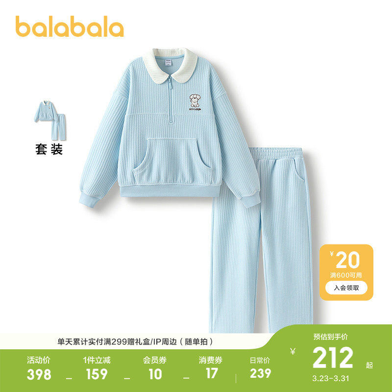 巴拉巴拉童装儿童套装女童两件套2026秋冬装休闲舒适保暖百搭时尚