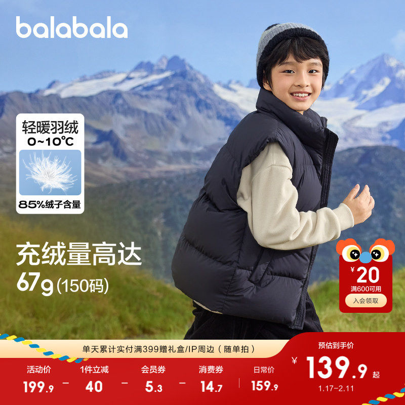 巴拉巴拉童装儿童羽绒马甲冬2025宝宝男童女童衣服保暖外套亲子装