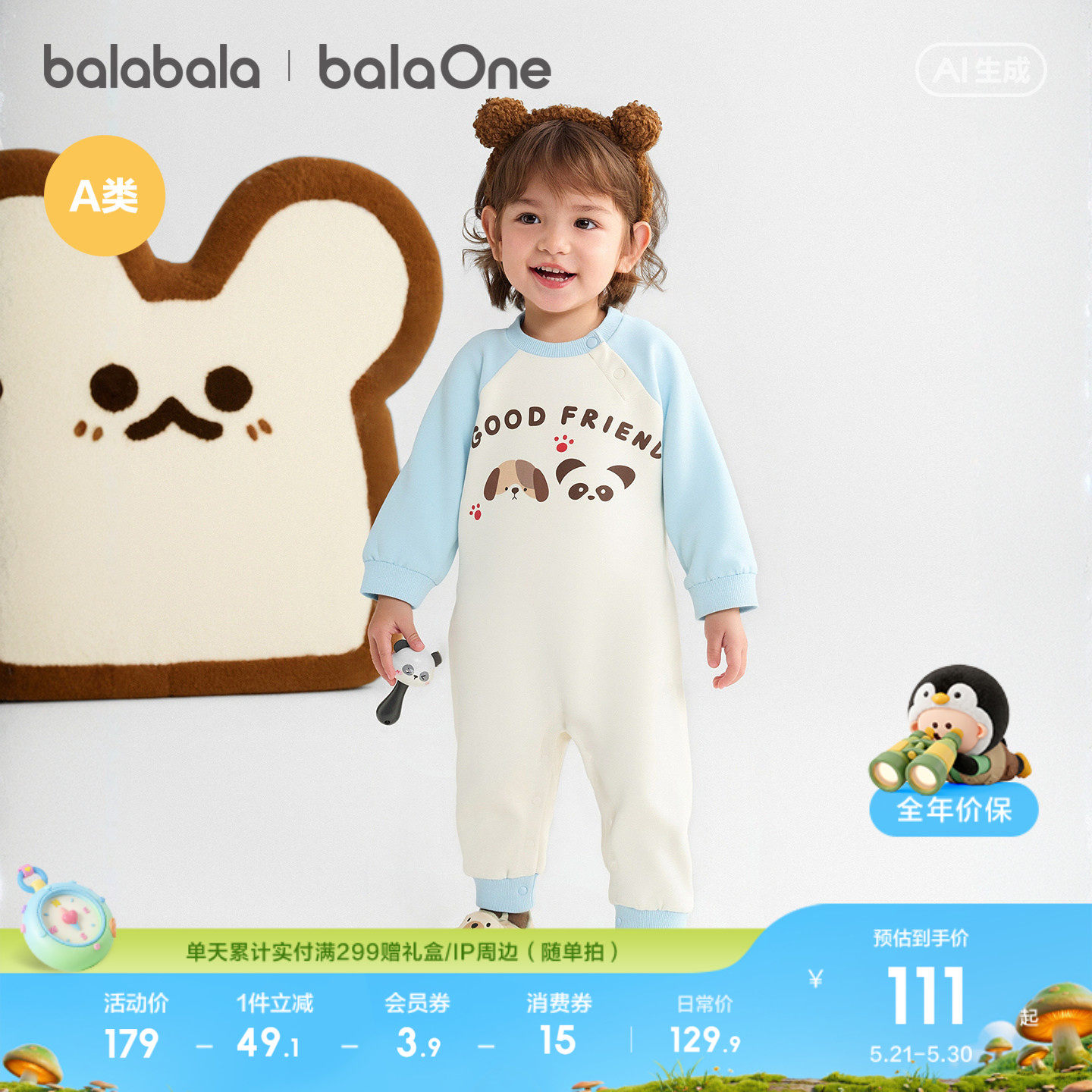 【balaOne】巴拉巴拉童装宝宝连体衣婴儿哈衣新款秋冬装萌趣