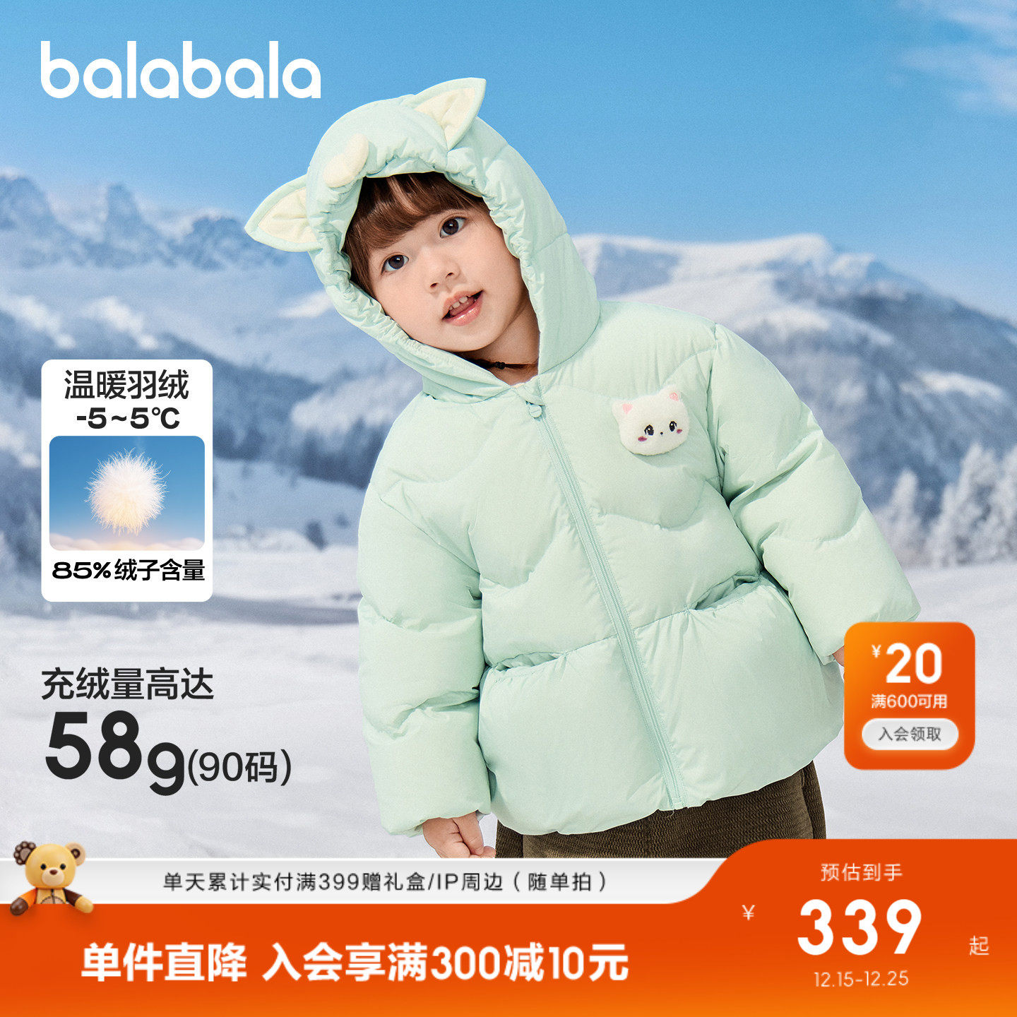 巴拉巴拉羽绒服女童外套可爱猫咪
