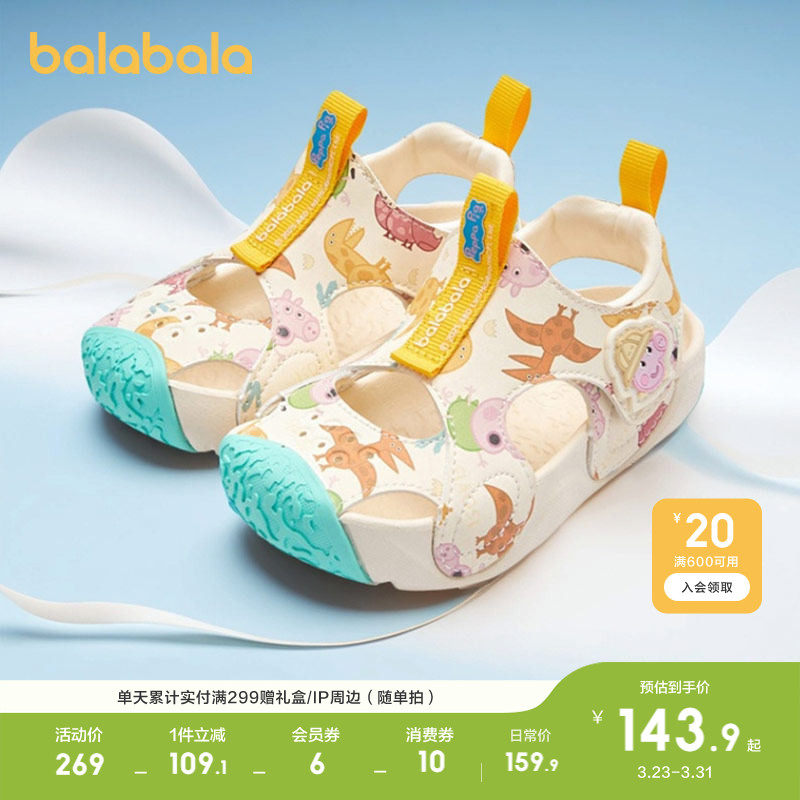【小猪佩奇IP】巴拉巴拉童鞋男宝宝稳步鞋运动凉鞋夏鞋子婴儿透气