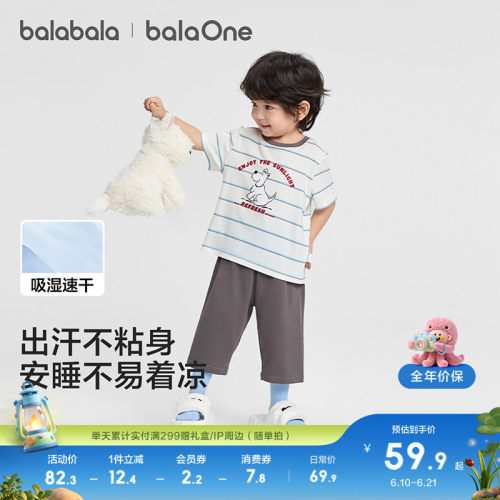 巴拉巴拉balaOne睡衣套装薄款