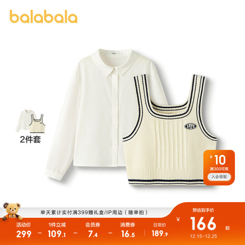 【商场同款】巴拉巴拉女童衬衫儿童长袖2025新款秋凉感马甲两件套